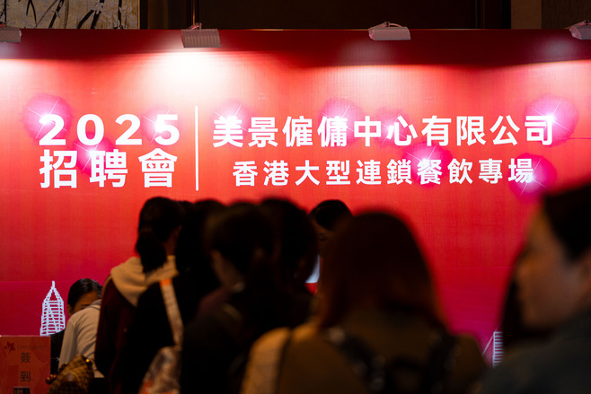 香港大型連鎖餐飲專場招聘會