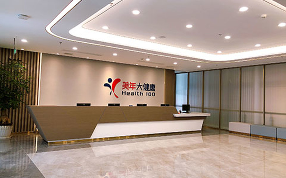 我們與全球500強等級的權威健康檢查機構合作，確保了報告的真實可信。